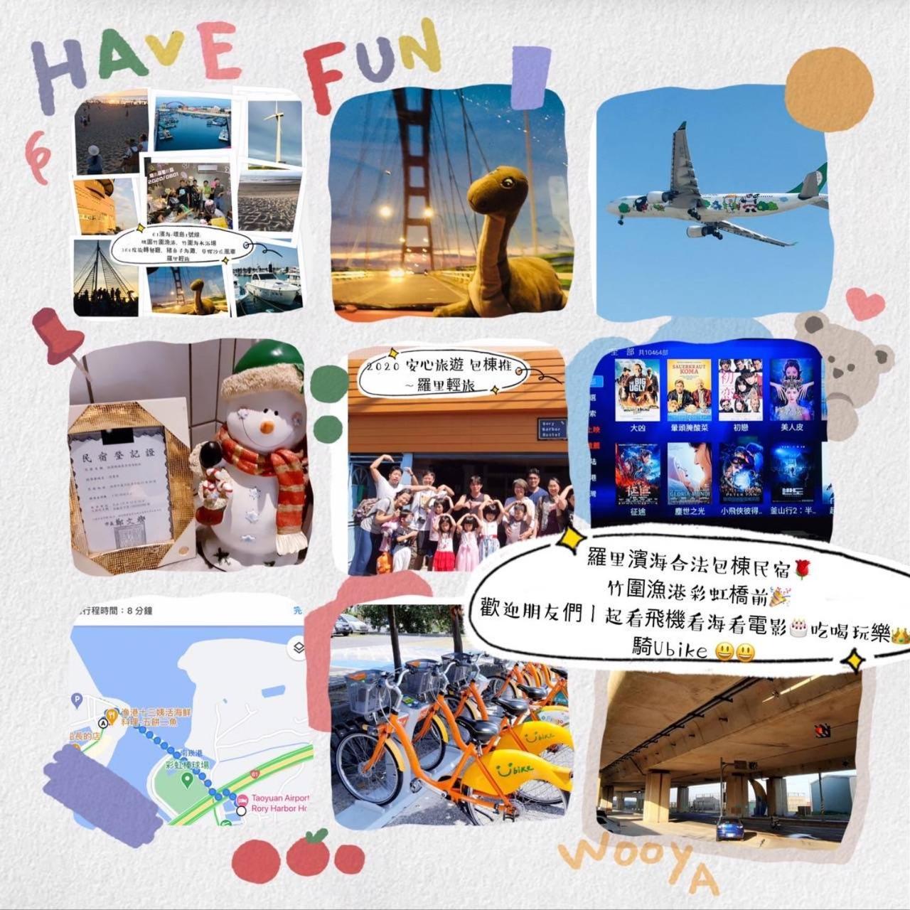Luzhu 羅里濱海輕旅 Rory Hostel מראה חיצוני תמונה
