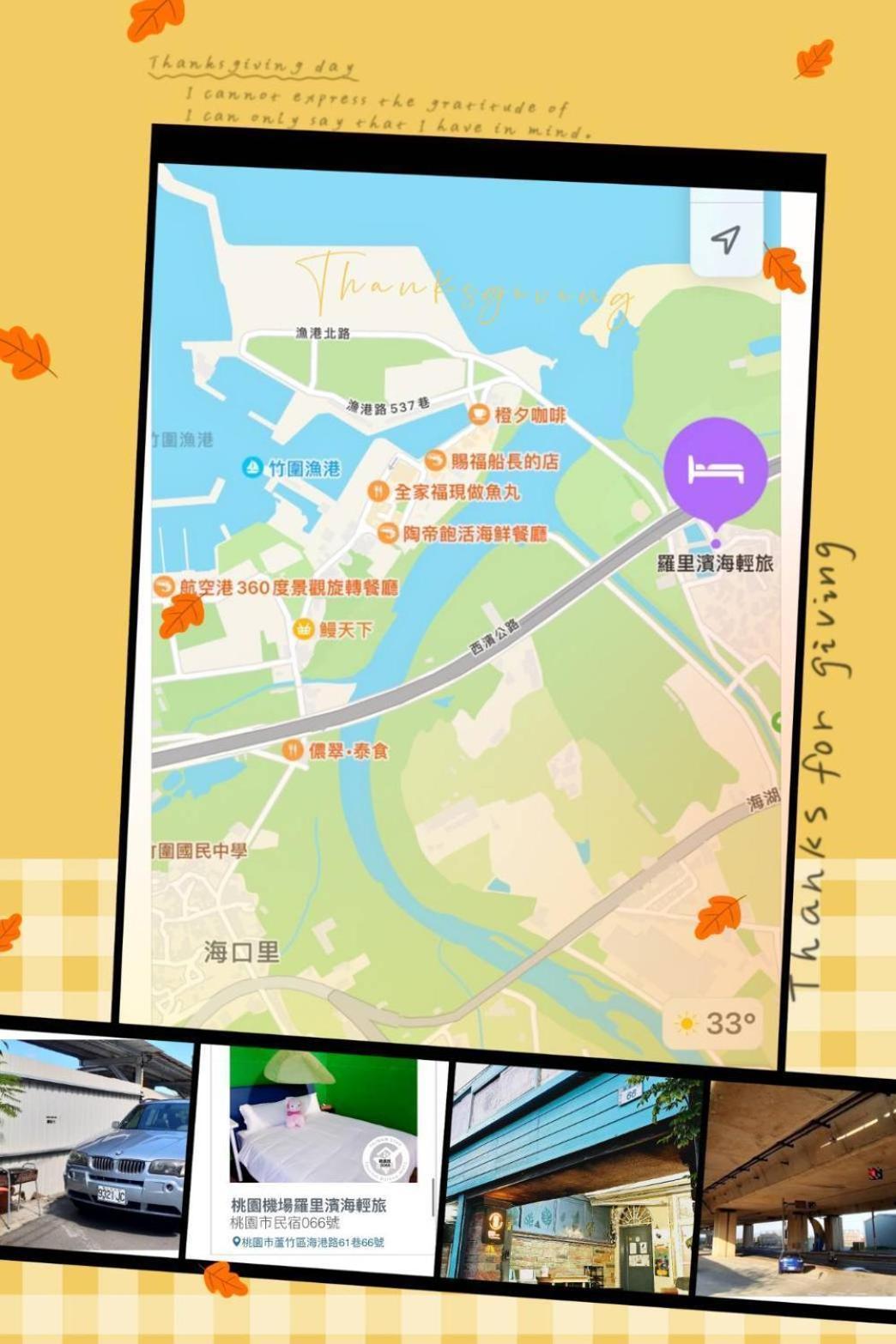 Luzhu 羅里濱海輕旅 Rory Hostel מראה חיצוני תמונה