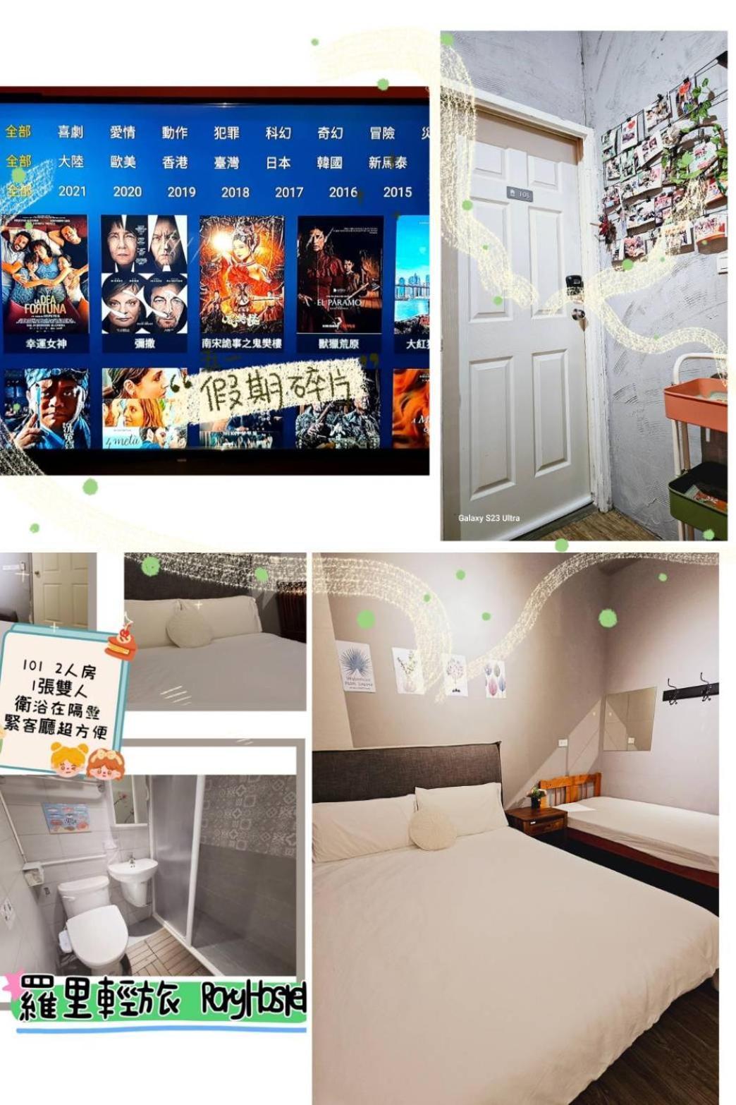 Luzhu 羅里濱海輕旅 Rory Hostel מראה חיצוני תמונה