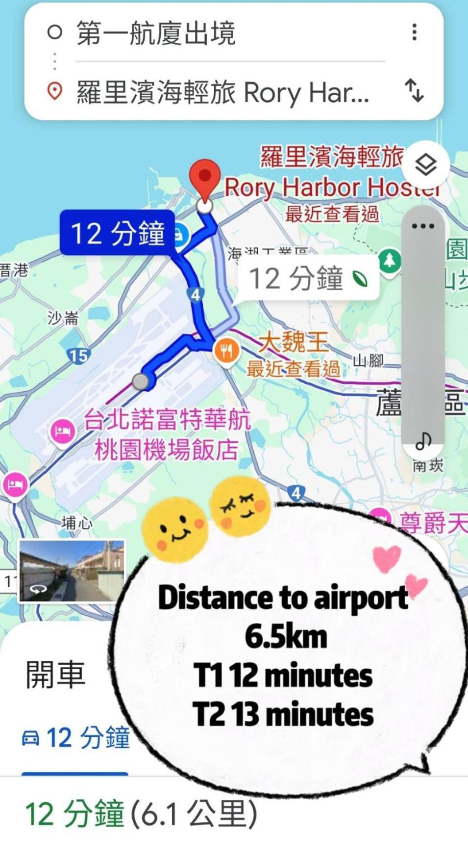 Luzhu 羅里濱海輕旅 Rory Hostel מראה חיצוני תמונה
