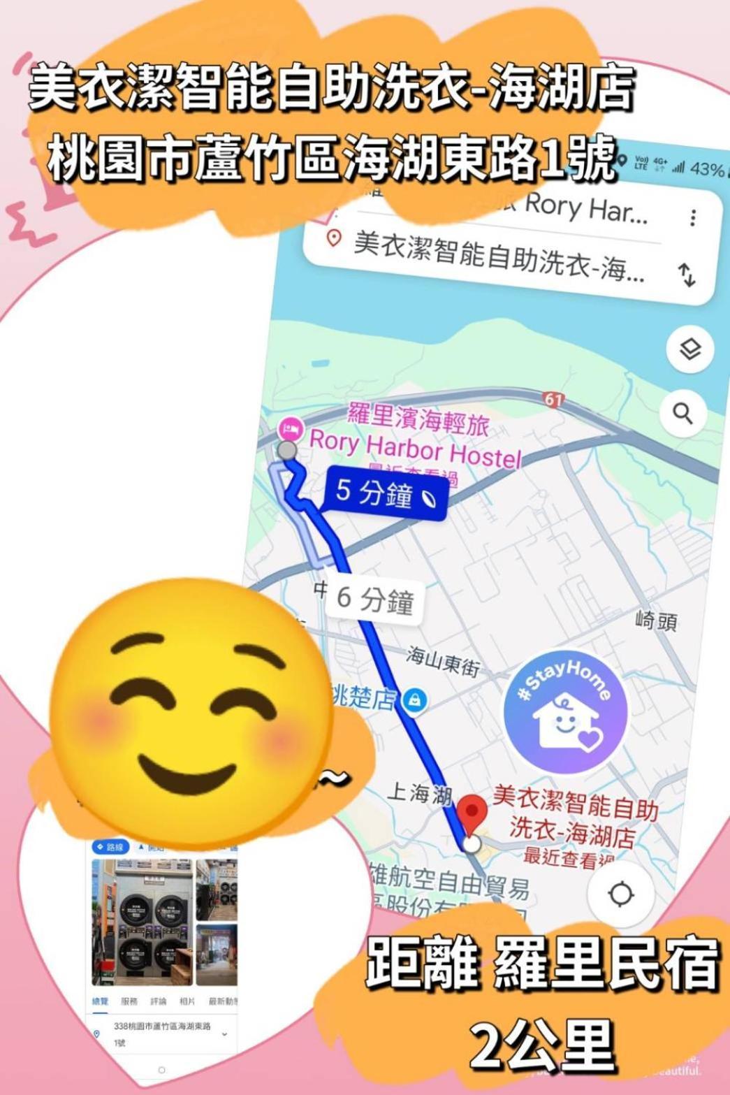 Luzhu 羅里濱海輕旅 Rory Hostel מראה חיצוני תמונה